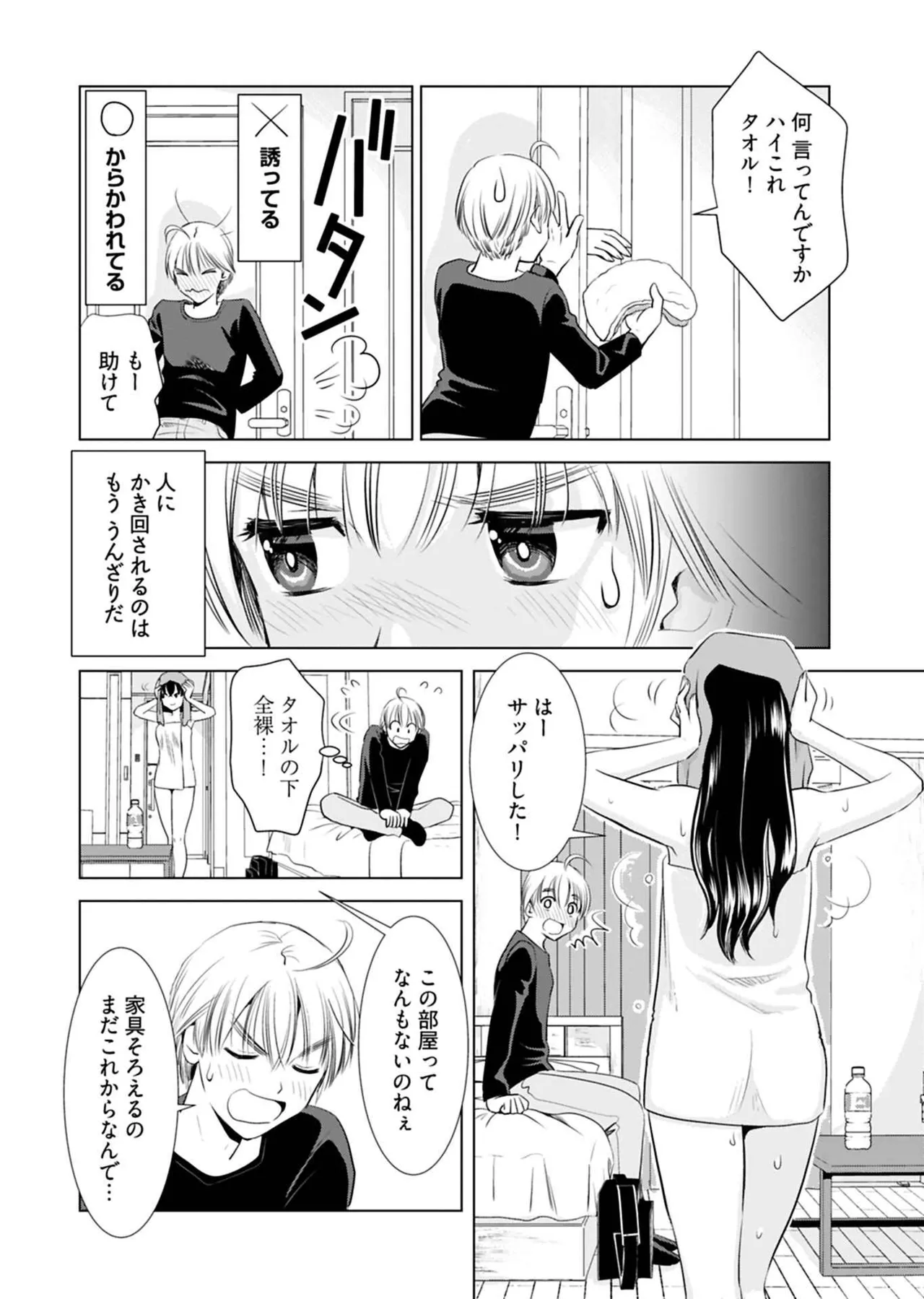 Onee-san ga Shinryakuchuu! Volume 1 page 14 - full censorship paizuri hentai manga - read online free