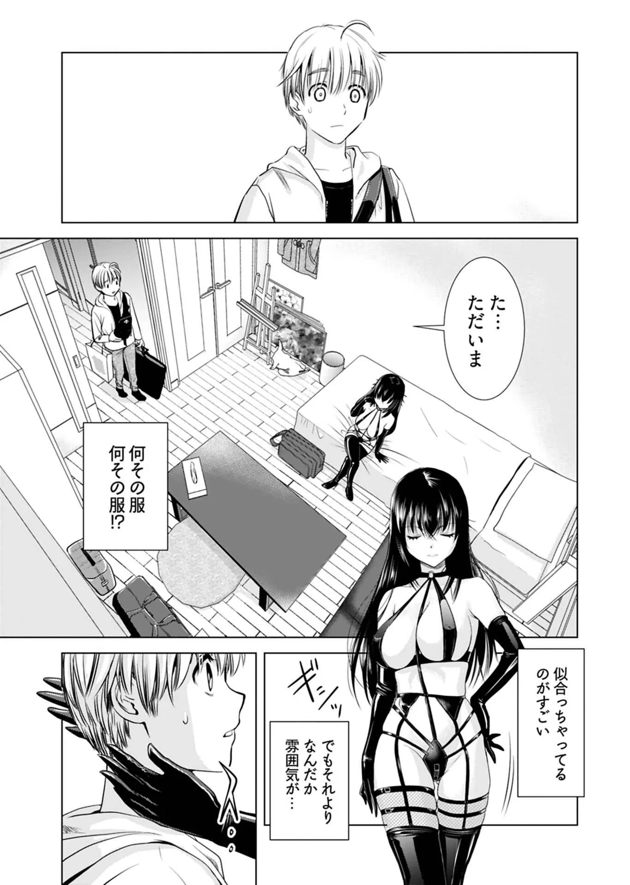 Onee-san ga Shinryakuchuu! Volume 1 - Page 141