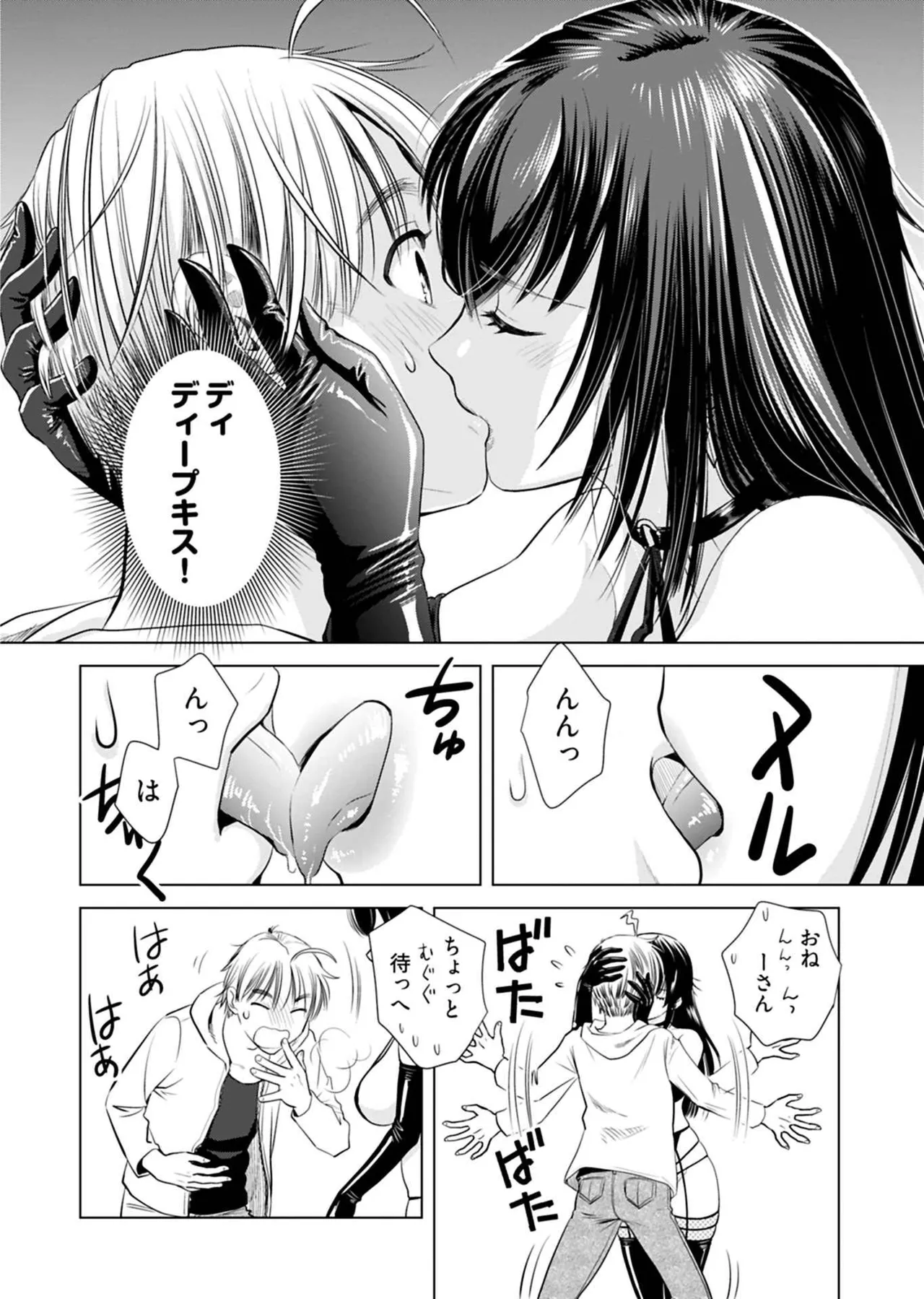 Onee-san ga Shinryakuchuu! Volume 1 - Page 142