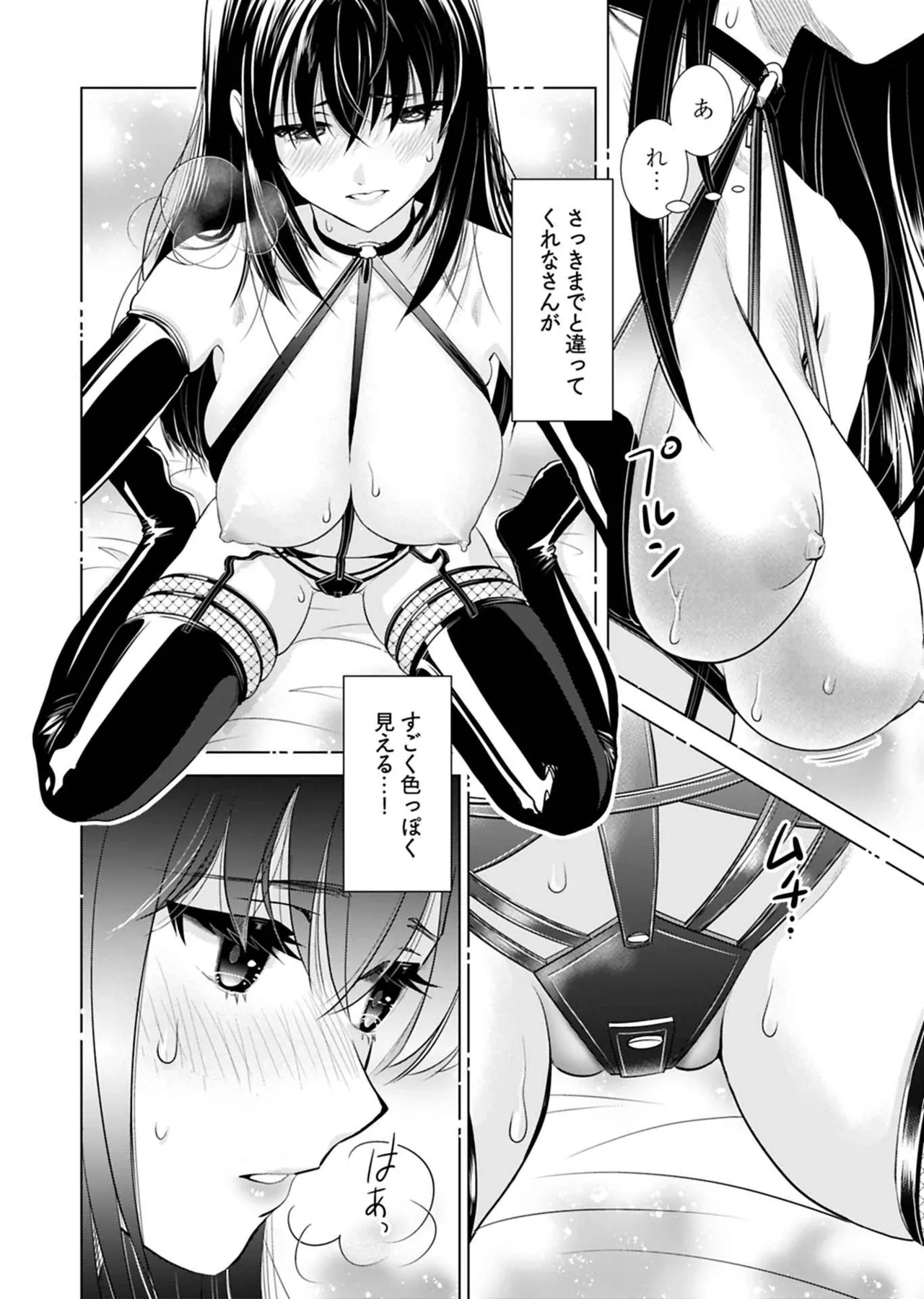 Onee-san ga Shinryakuchuu! Volume 1 page 156 - full censorship paizuri hentai manga - read online free