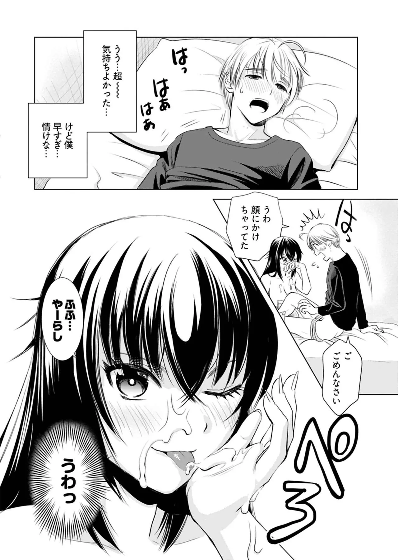 Onee-san ga Shinryakuchuu! Volume 1 - Page 28