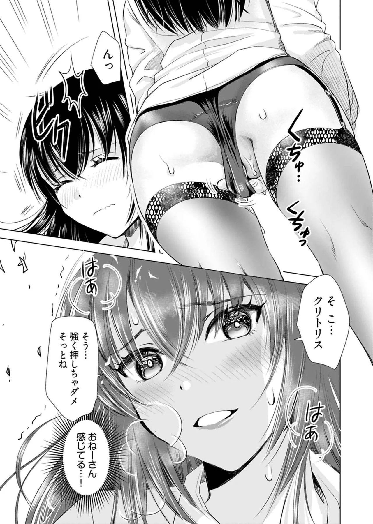 Onee-san ga Shinryakuchuu! Volume 1 page 61 - big breasts full censorship hentai manga - read online free