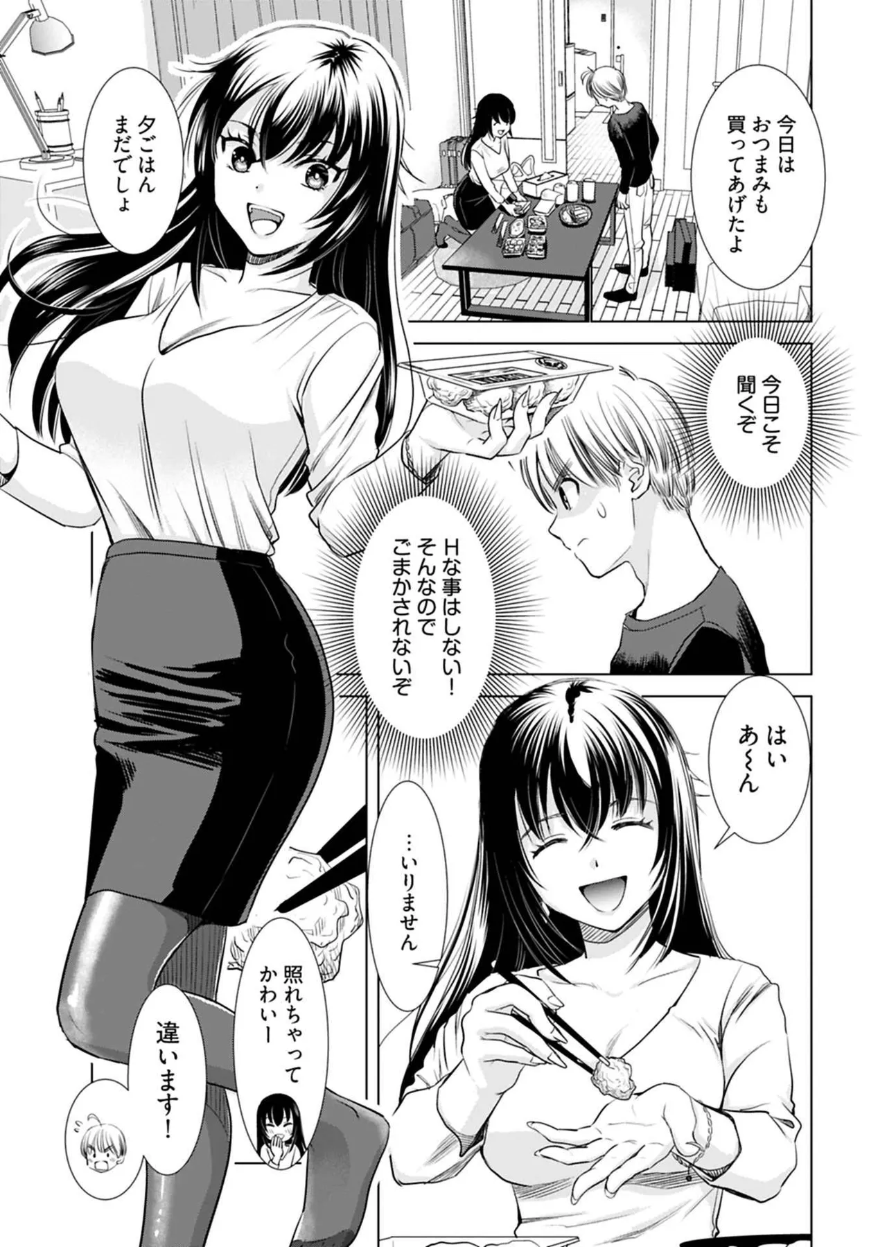 Onee-san ga Shinryakuchuu! Volume 1 page 71 - big breasts full censorship hentai manga - read online free