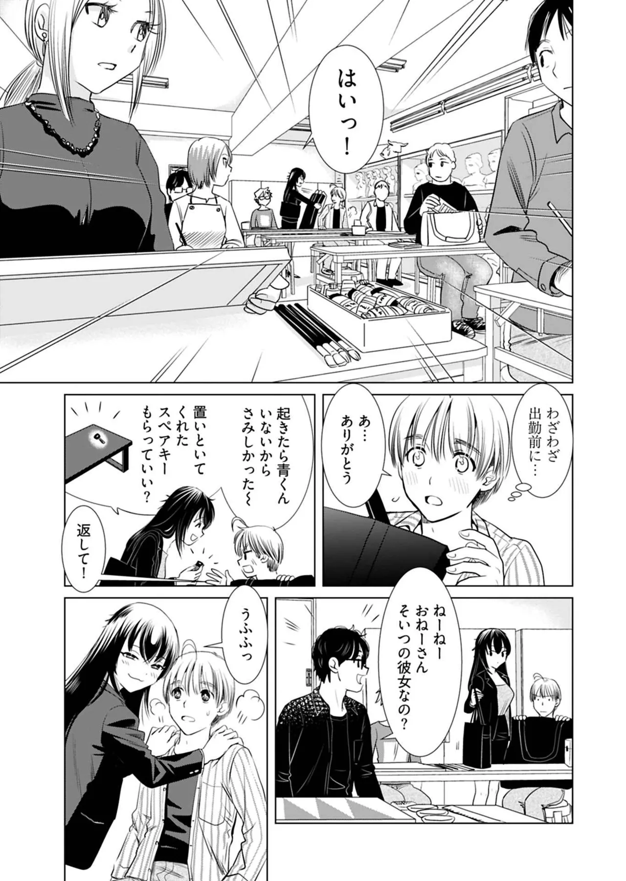 Onee-san ga Shinryakuchuu! Volume 1 page 81 - full censorship paizuri hentai manga - read online free