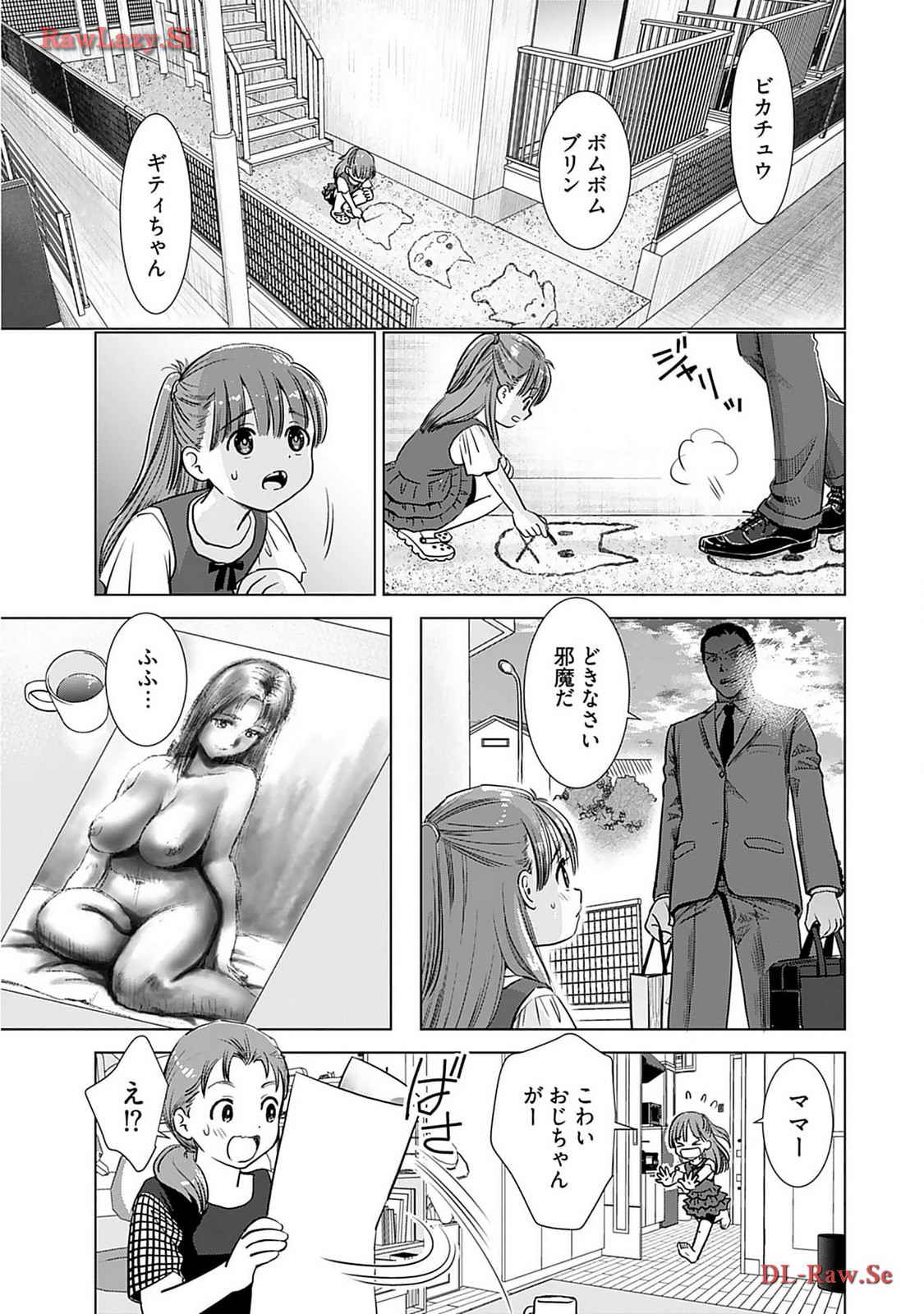 Onee-san ga Shinryakuchuu! Volume 2 page 137 - big breasts story arc hentai manga - read online free