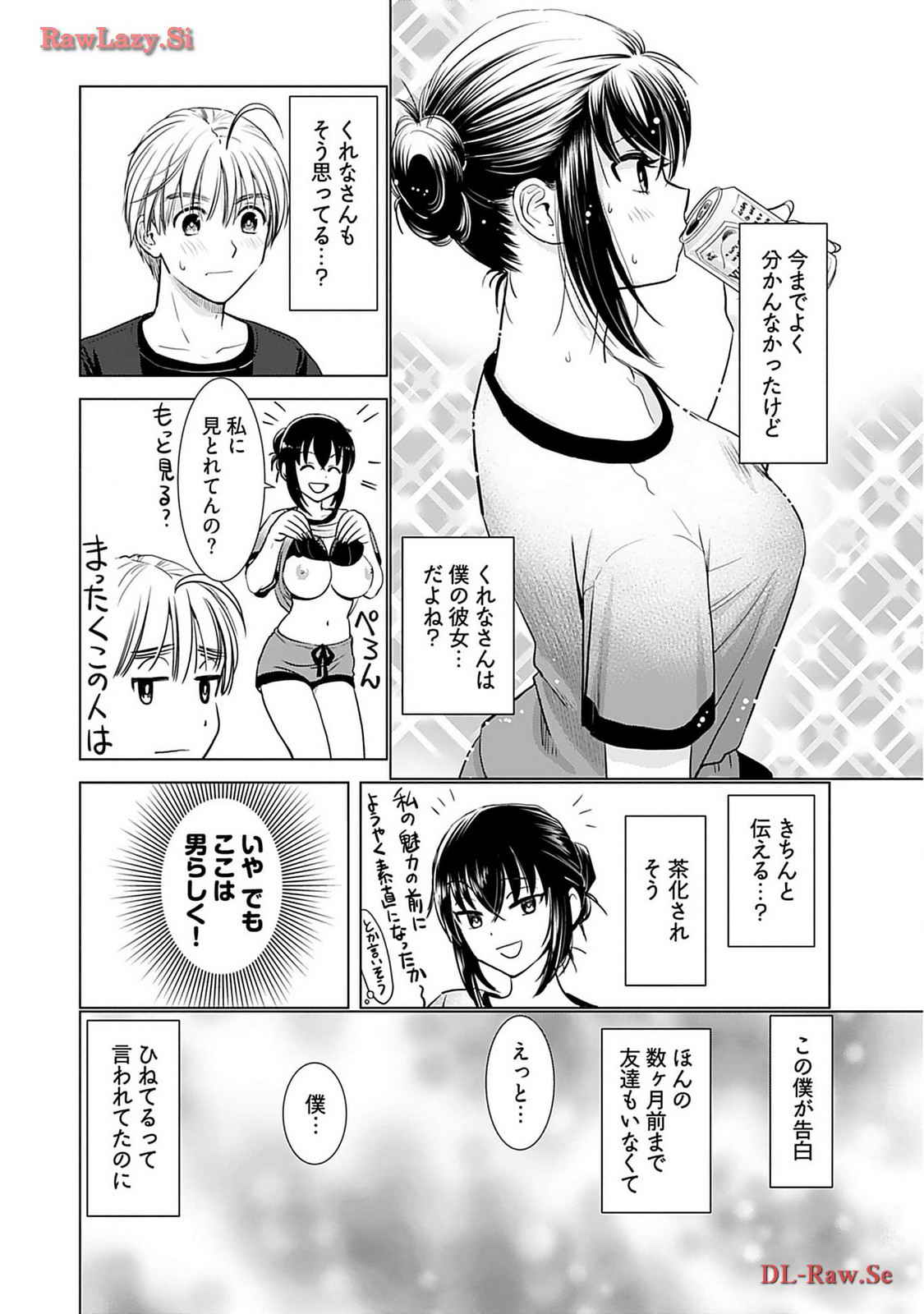 Onee-san ga Shinryakuchuu! Volume 2 page 138 - nakadashi big breasts hentai manga - read online free