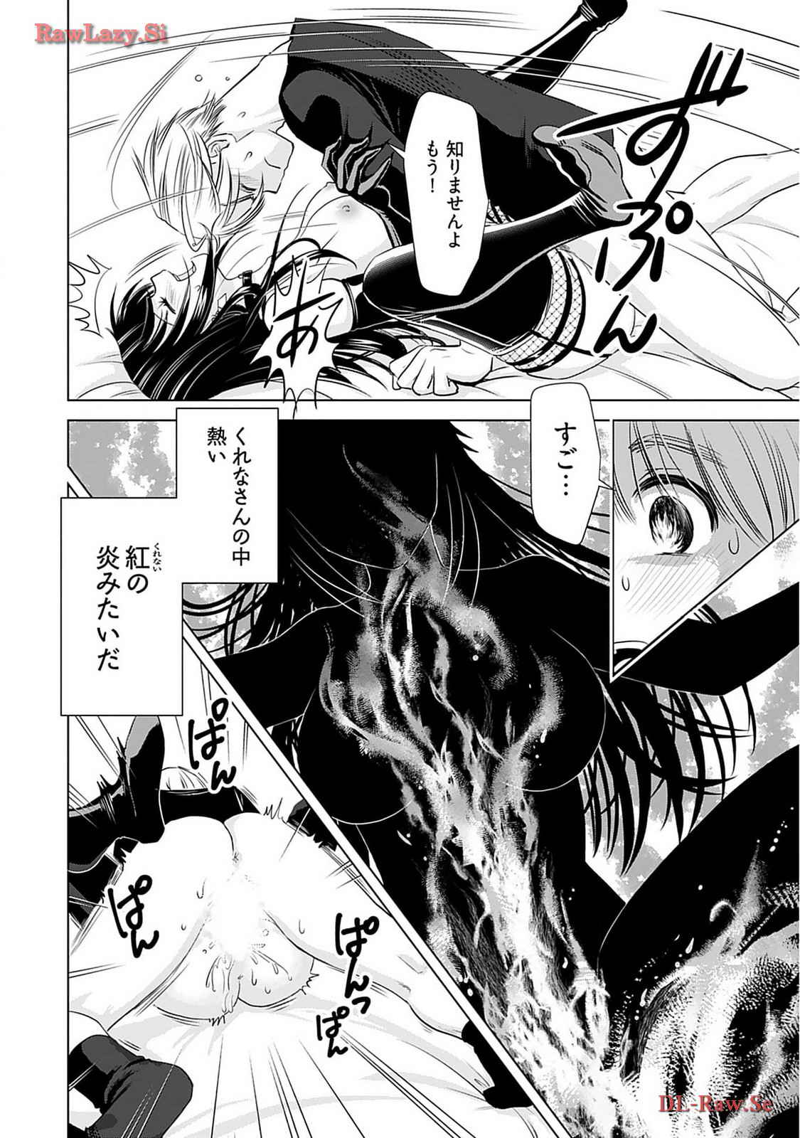 Onee-san ga Shinryakuchuu! Volume 2 - Page 14