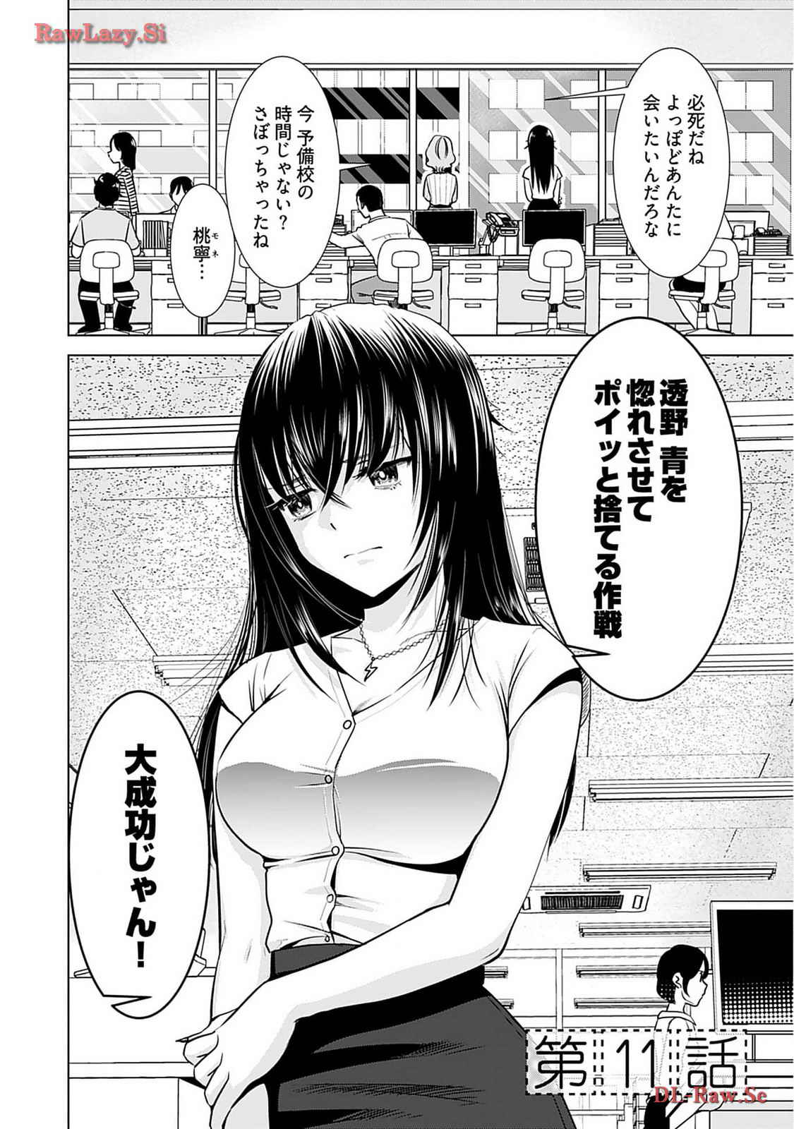 Onee-san ga Shinryakuchuu! Volume 2 page 50 - nakadashi big breasts hentai manga - read online free