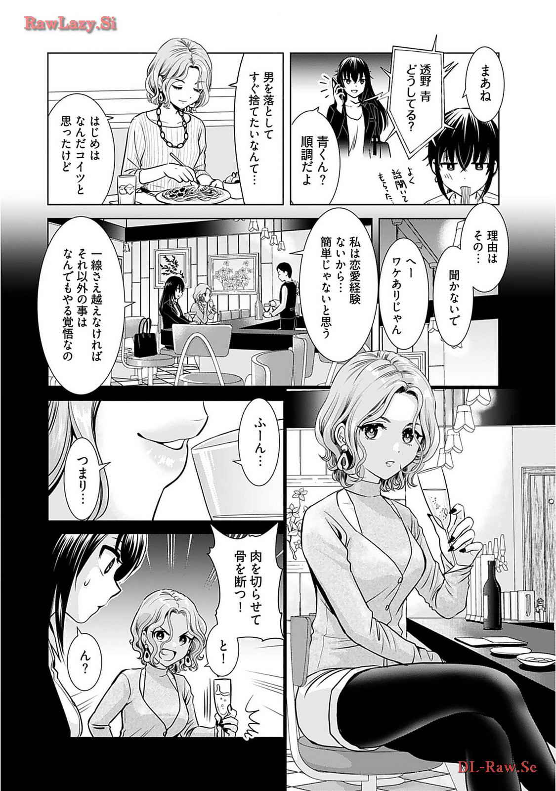 Onee-san ga Shinryakuchuu! Volume 2 - Page 54