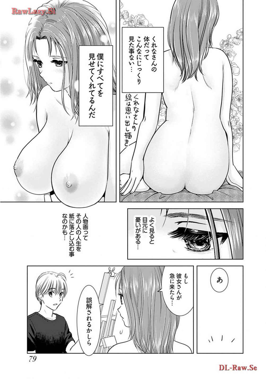 Onee-san ga Shinryakuchuu! Volume 2 page 81 - big breasts story arc hentai manga - read online free