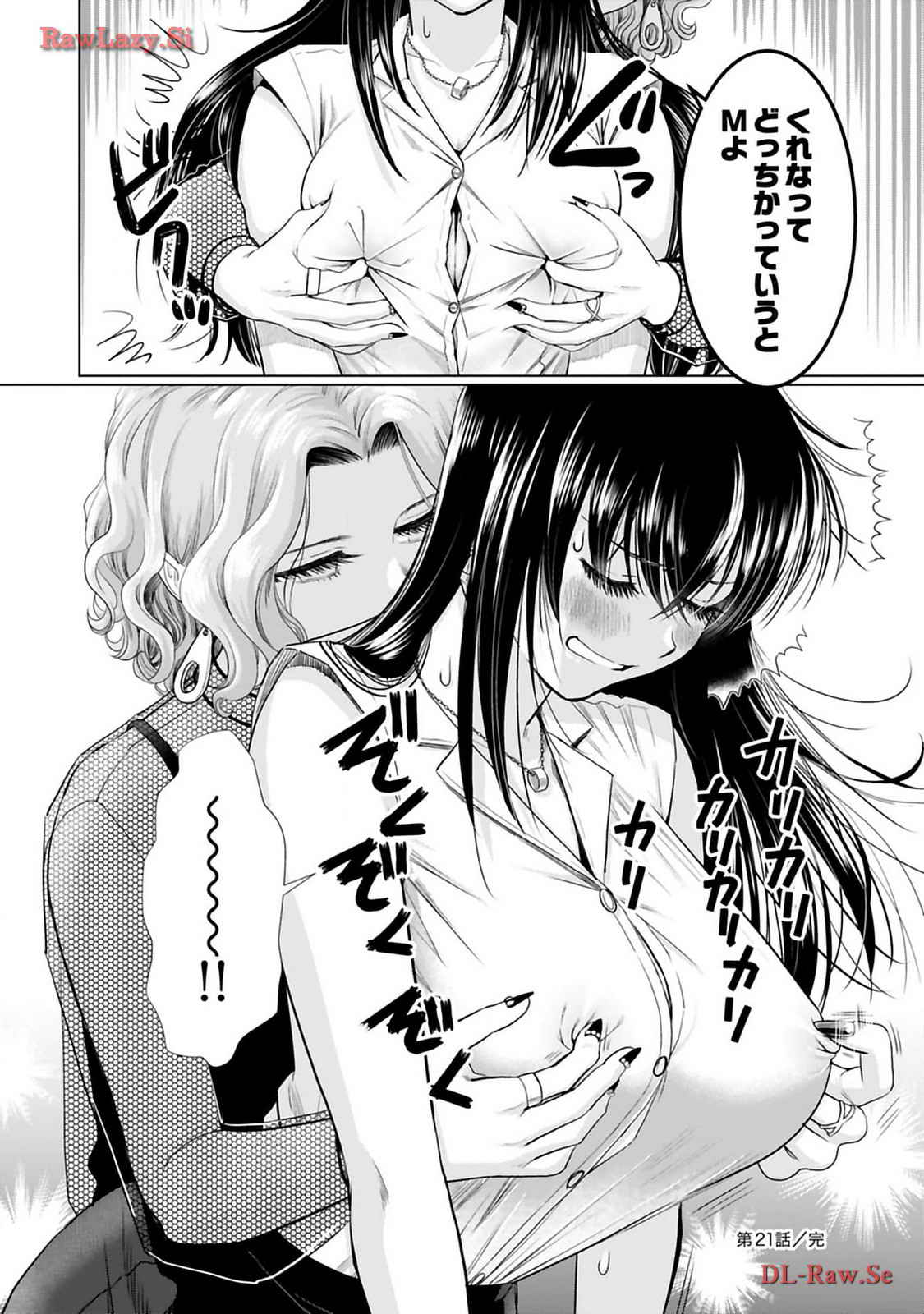 Onee-san ga Shinryakuchuu! Volume 3 page 104 - big breasts multi-work series hentai manga - read online free