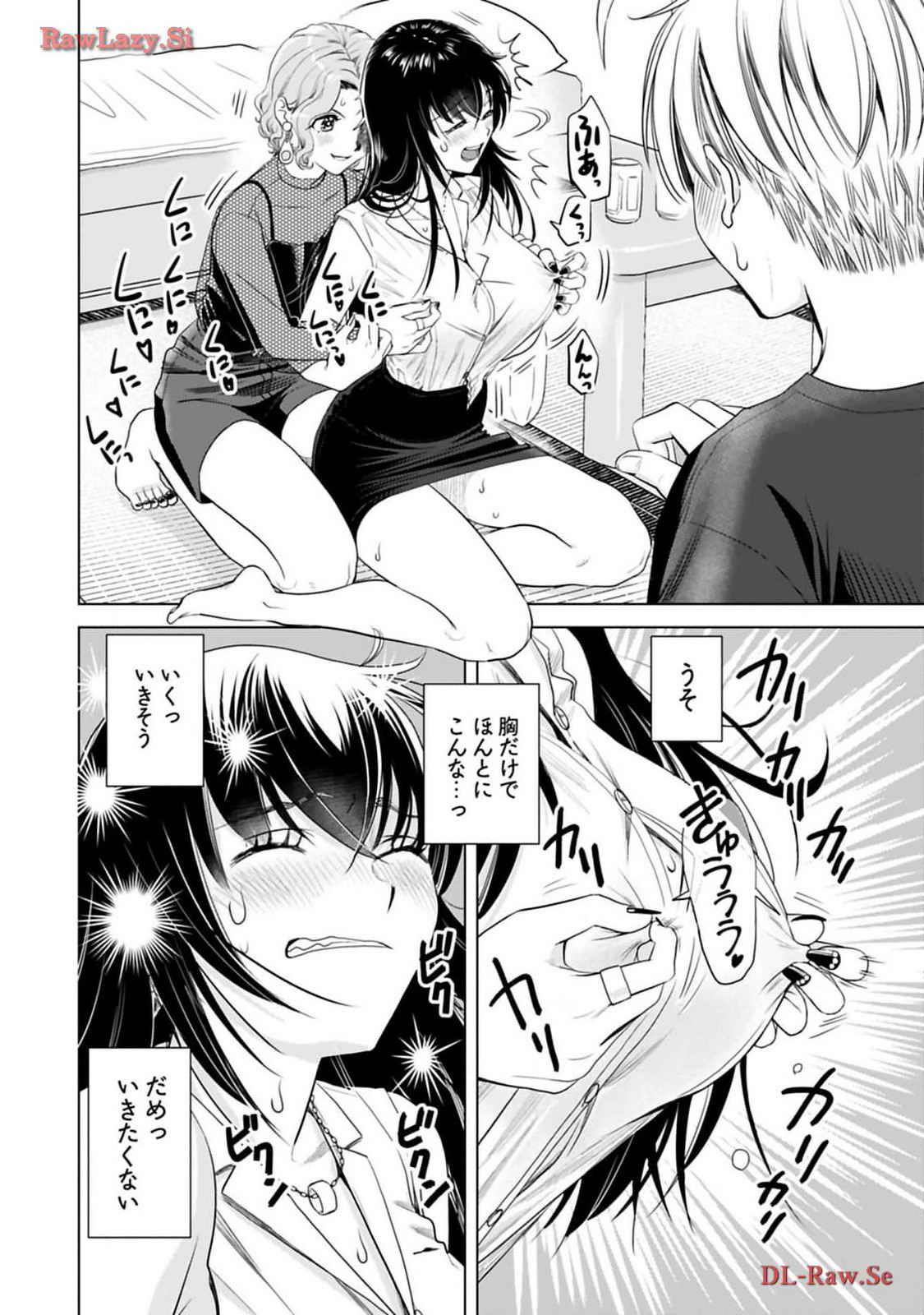 Onee-san ga Shinryakuchuu! Volume 3 page 116 - big breasts multi-work series hentai manga - read online free
