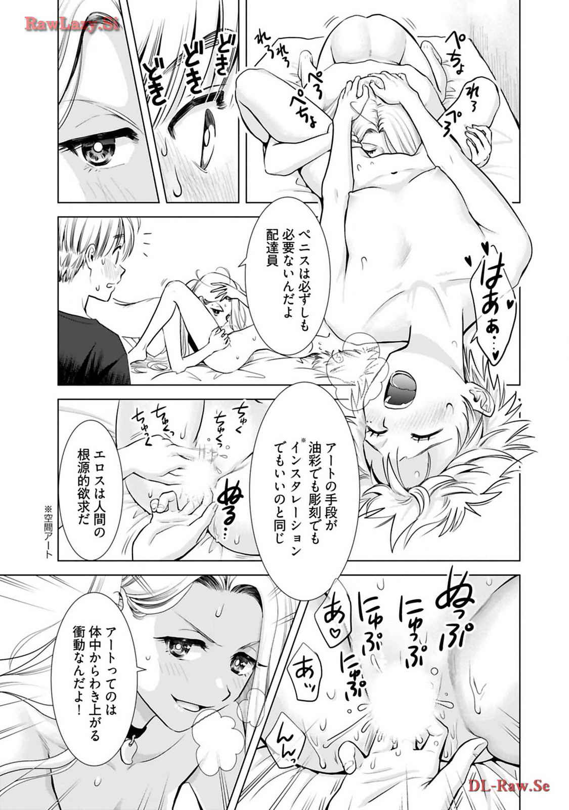 Onee-san ga Shinryakuchuu! Volume 3 - Page 159