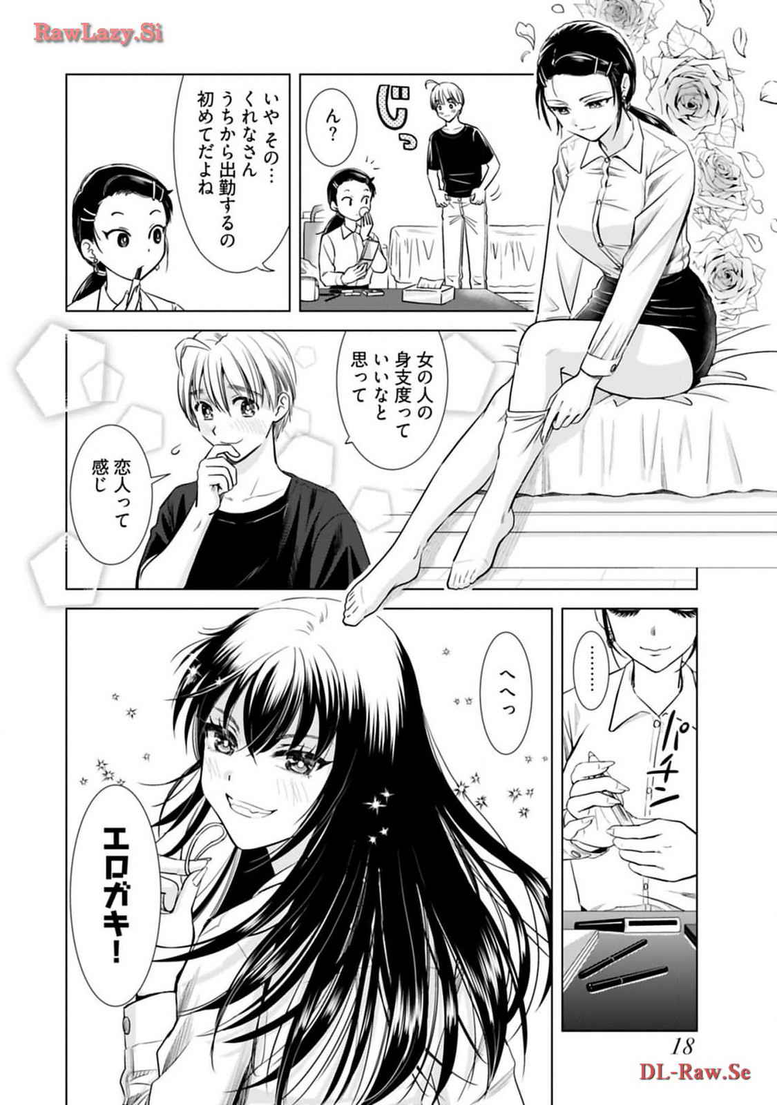 Onee-san ga Shinryakuchuu! Volume 3 - Page 20