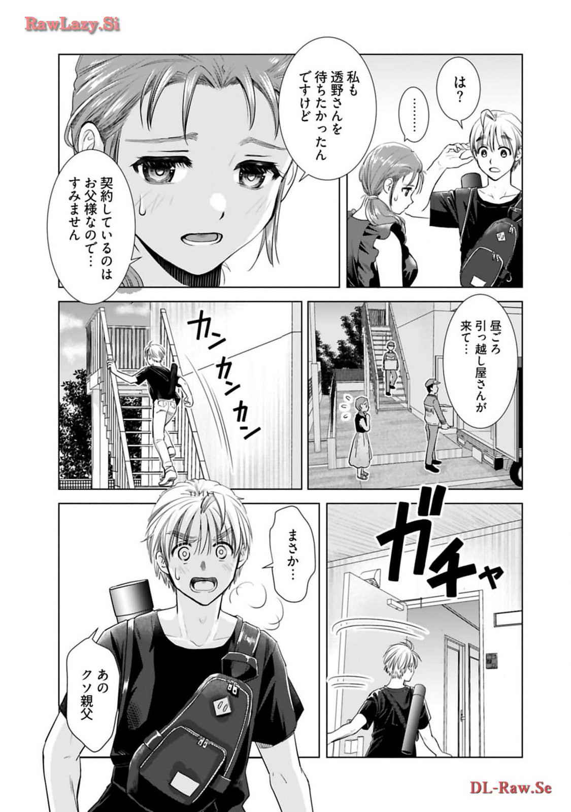 Onee-san ga Shinryakuchuu! Volume 3 - Page 29