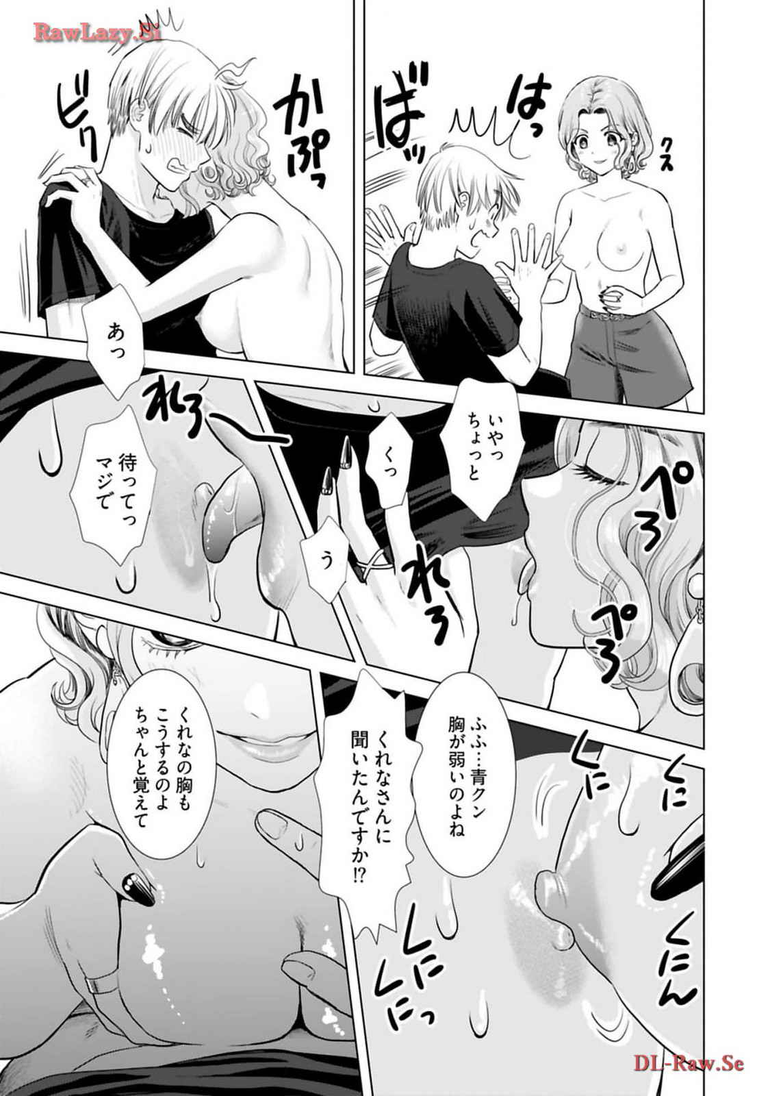 Onee-san ga Shinryakuchuu! Volume 3 page 77 - big breasts multi-work series hentai manga - read online free