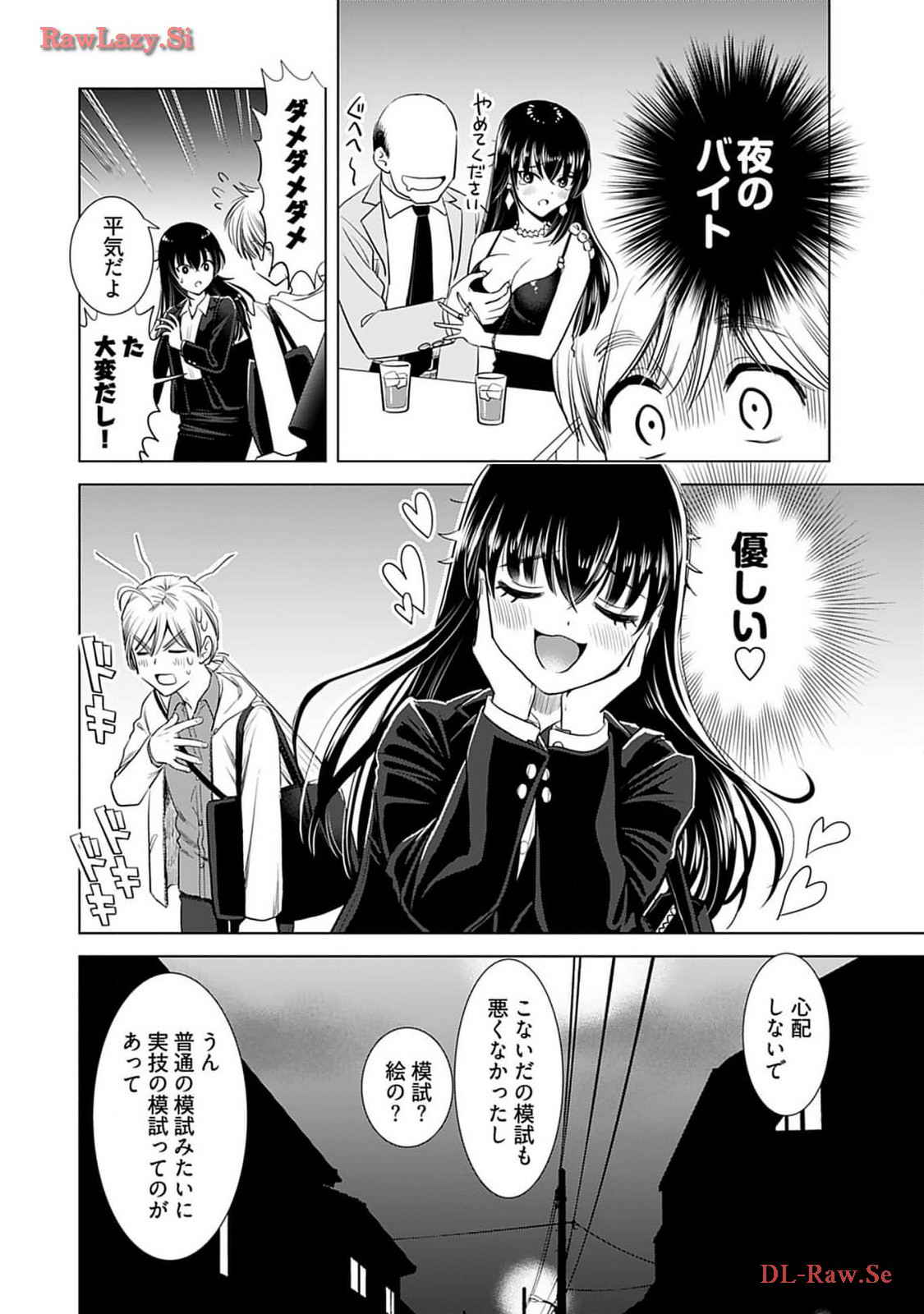 Onee-san ga Shinryakuchuu! Volume 4 - Page 132
