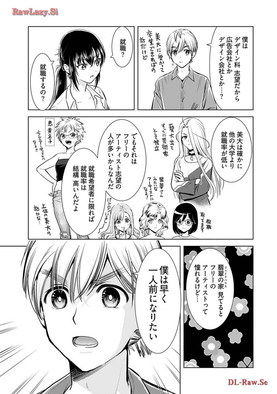 Onee-san ga Shinryakuchuu! Volume 4 page 135 - big breasts cunnilingus hentai manga - read online free