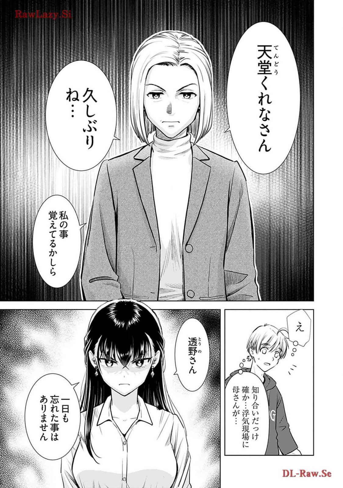 Onee-san ga Shinryakuchuu! Volume 4 - Page 149