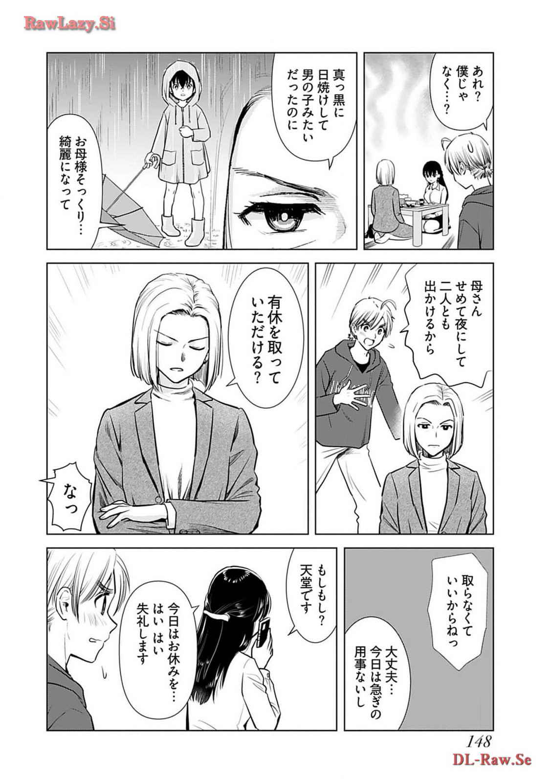 Onee-san ga Shinryakuchuu! Volume 4 page 150 - big breasts cunnilingus hentai manga - read online free