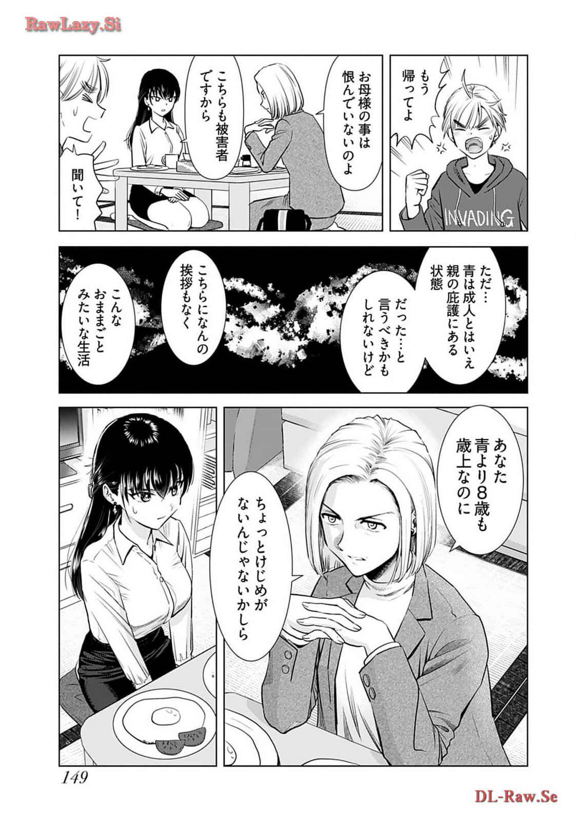 Onee-san ga Shinryakuchuu! Volume 4 page 151 - big breasts cunnilingus hentai manga - read online free