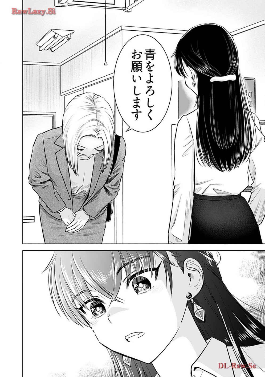 Onee-san ga Shinryakuchuu! Volume 4 - Page 160