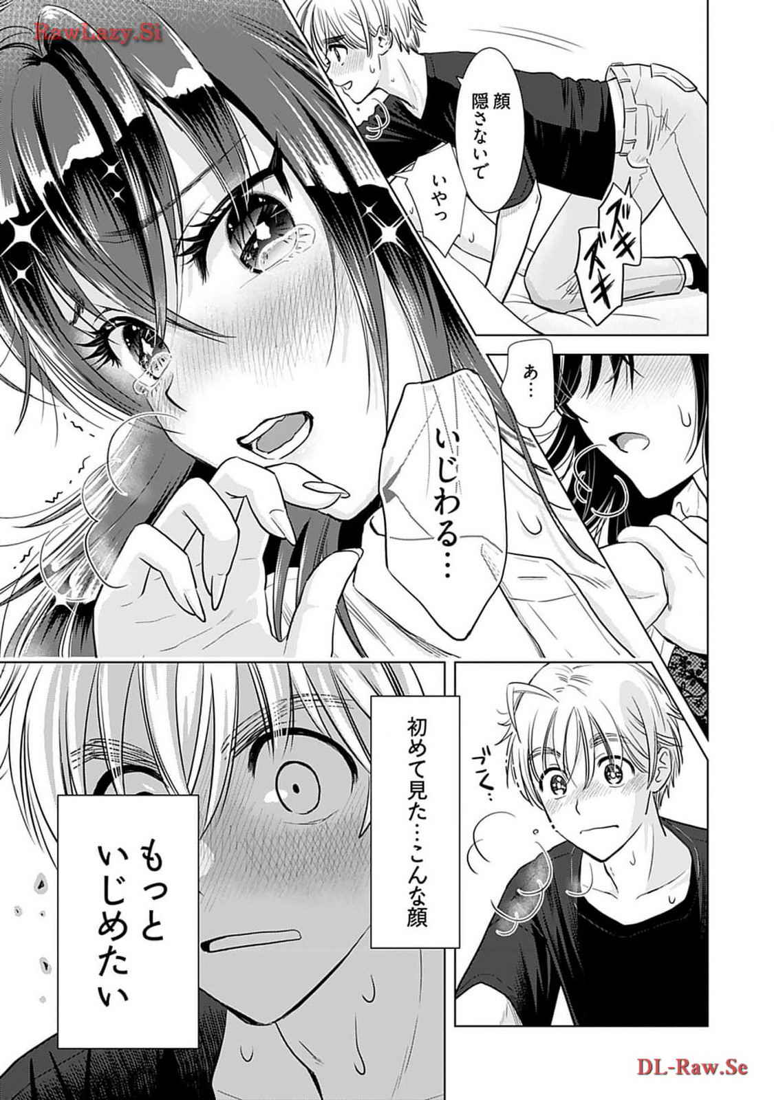 Onee-san ga Shinryakuchuu! Volume 4 - Page 17