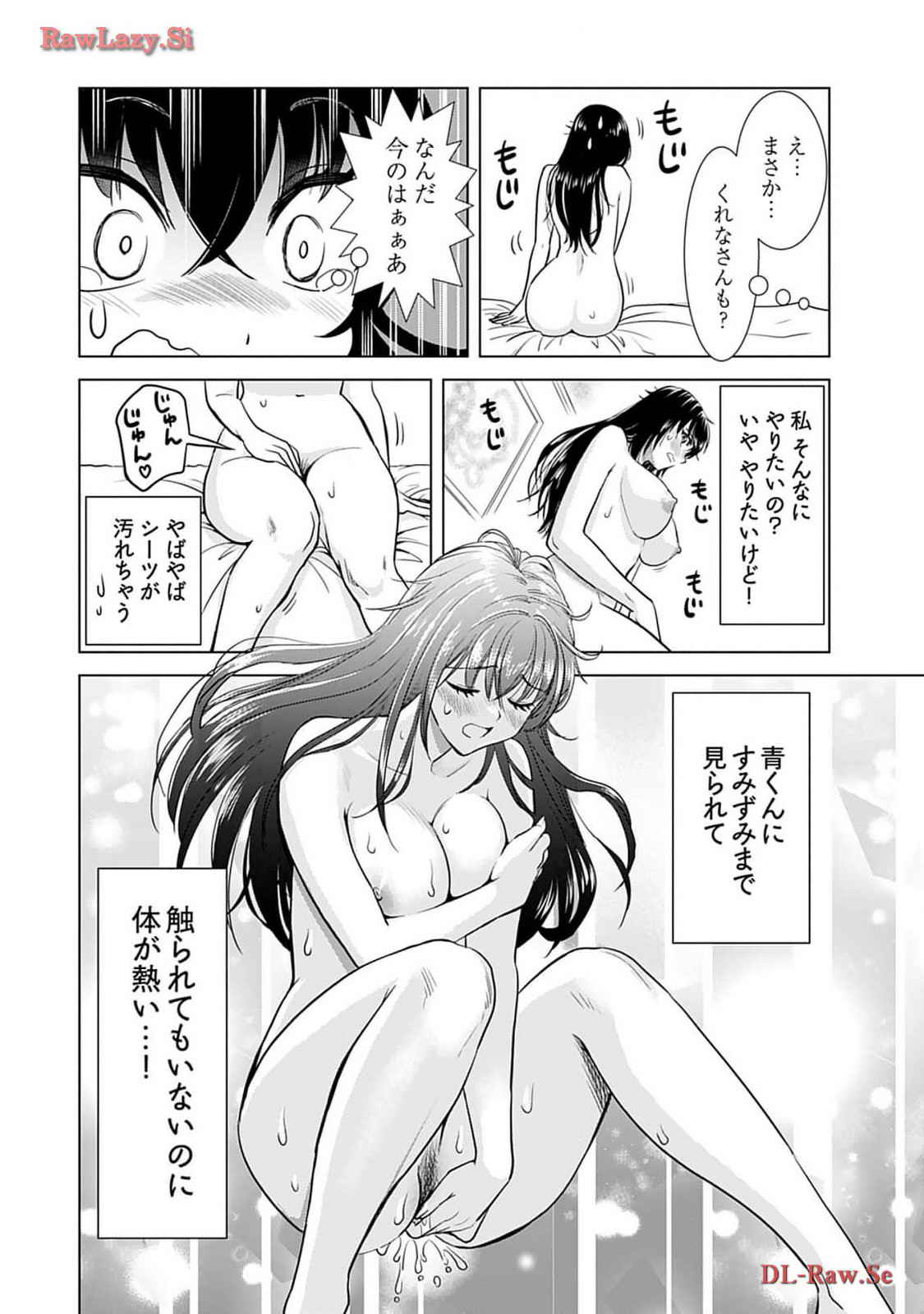 Onee-san ga Shinryakuchuu! Volume 4 page 60 - big breasts cunnilingus hentai manga - read online free