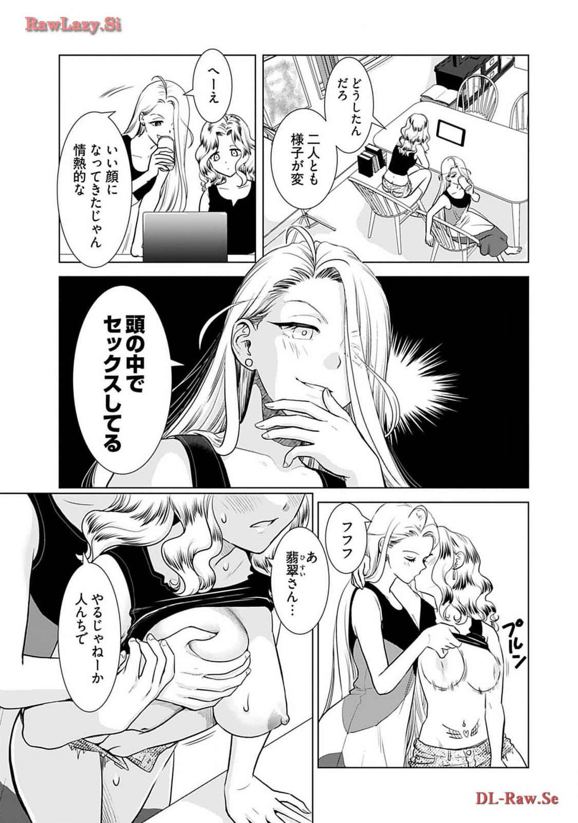 Onee-san ga Shinryakuchuu! Volume 4 page 61 - big breasts cunnilingus hentai manga - read online free