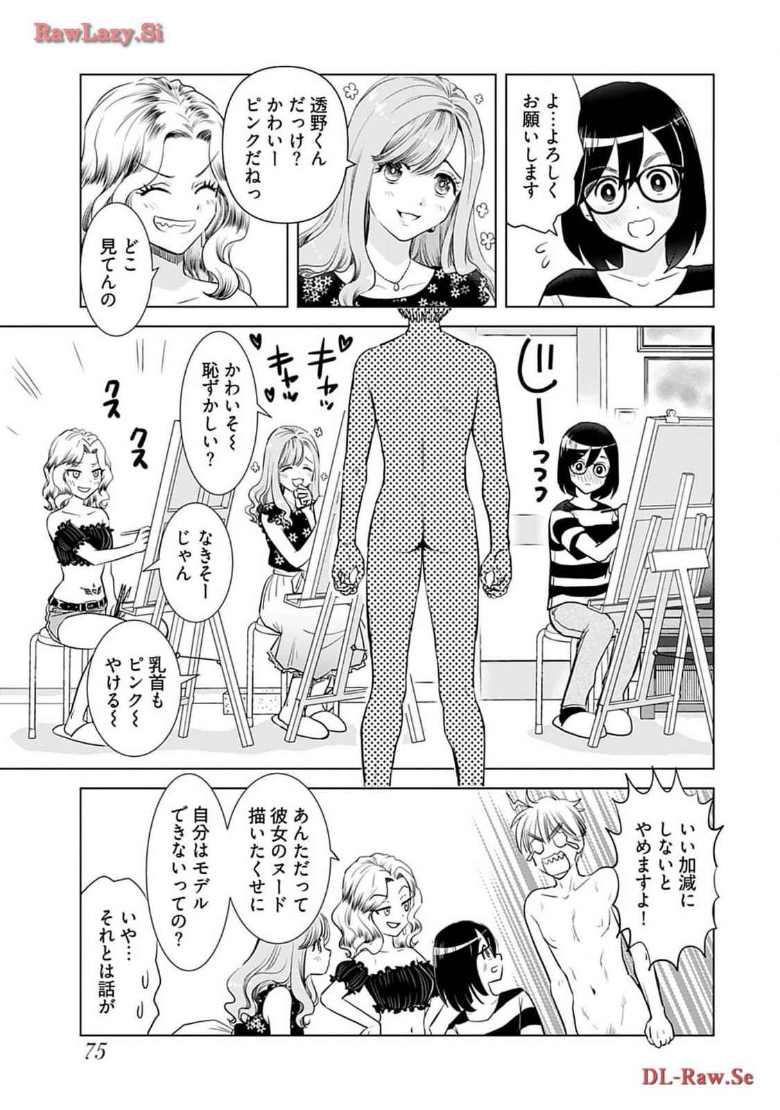 Onee-san ga Shinryakuchuu! Volume 4 page 77 - cunnilingus big breasts hentai manga - read online free