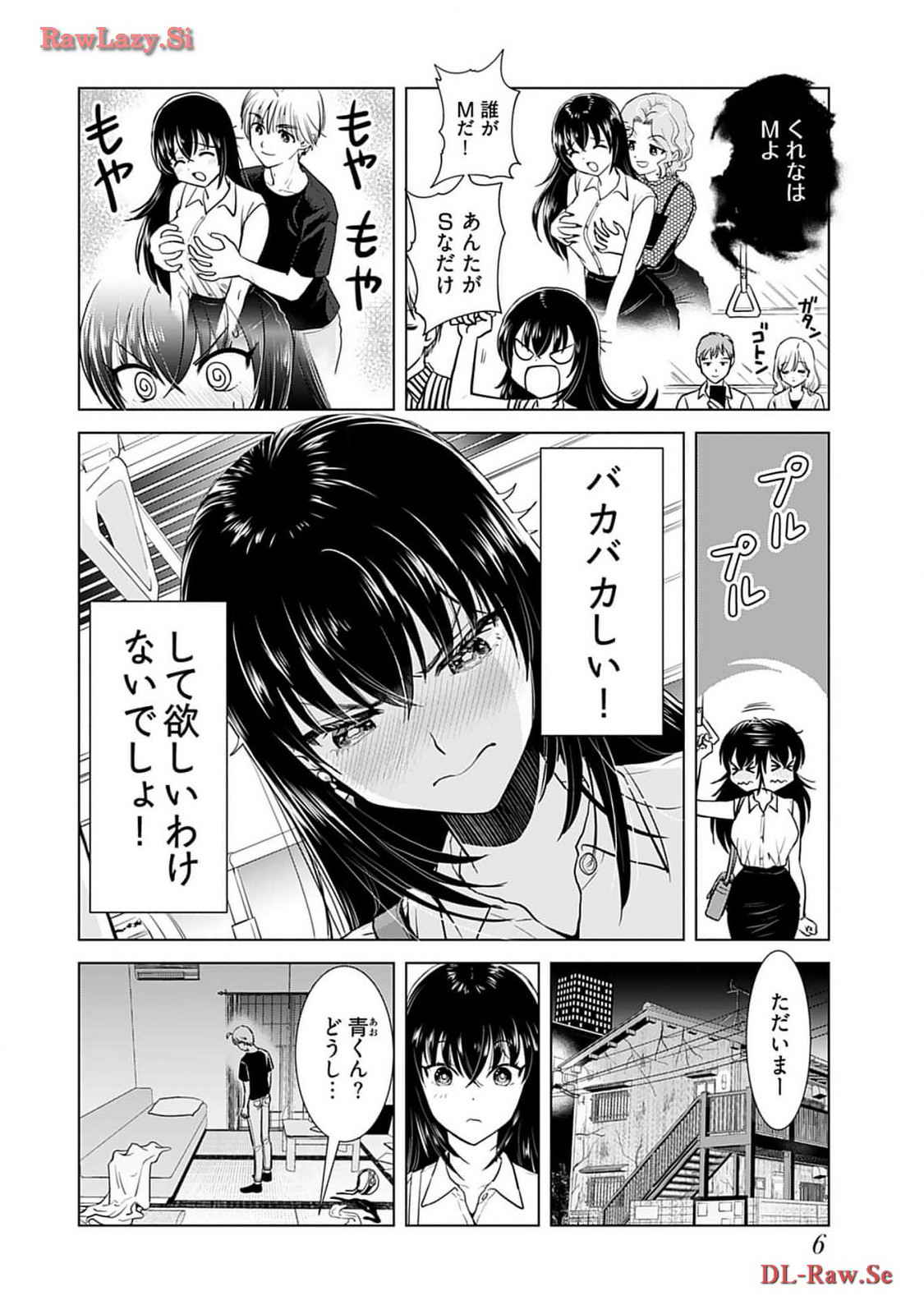 Onee-san ga Shinryakuchuu! Volume 4 - Page 8