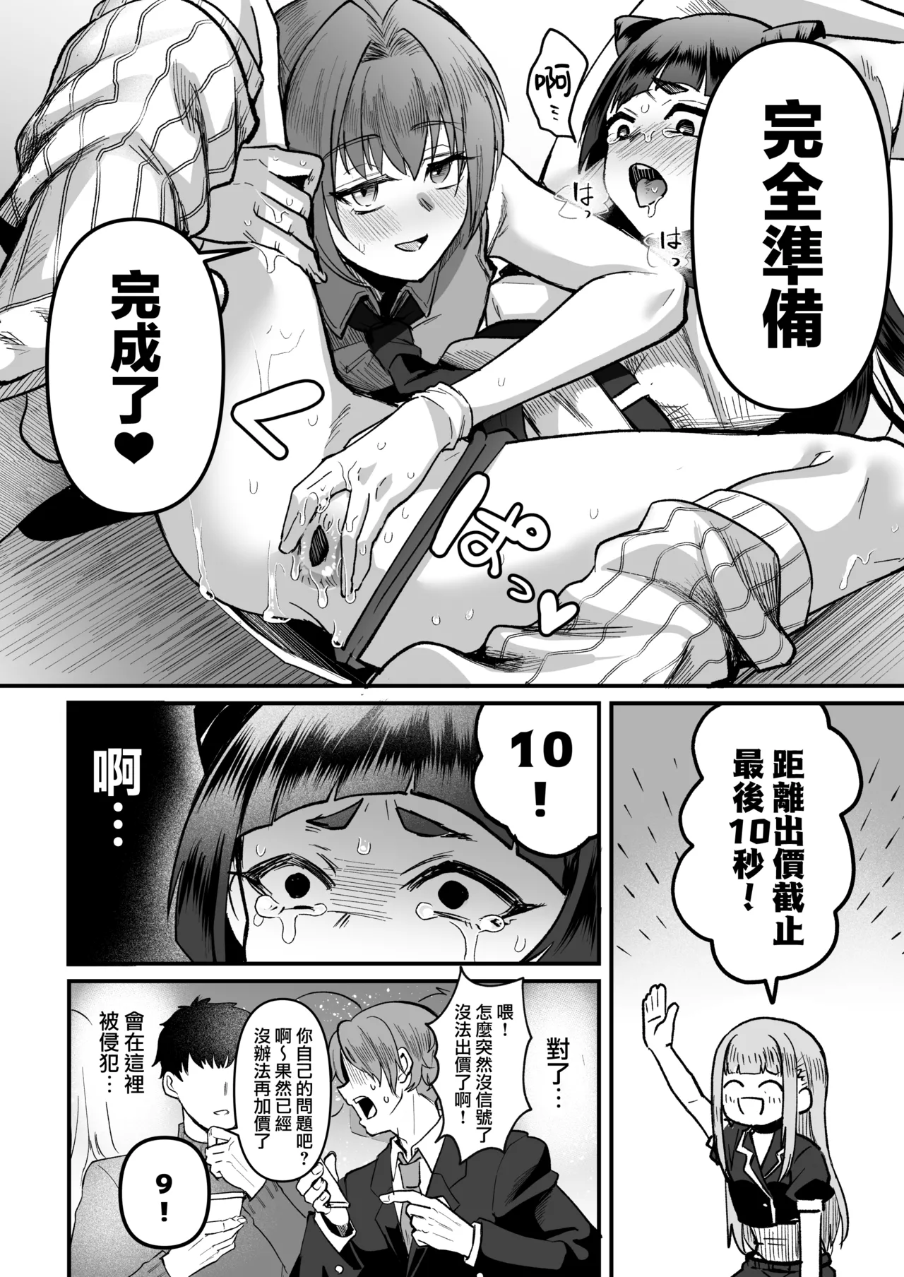 168cm-kun wa Jinken ga Nai! 2 page 23 original parody - multi-work series anal hentai manga - read online free