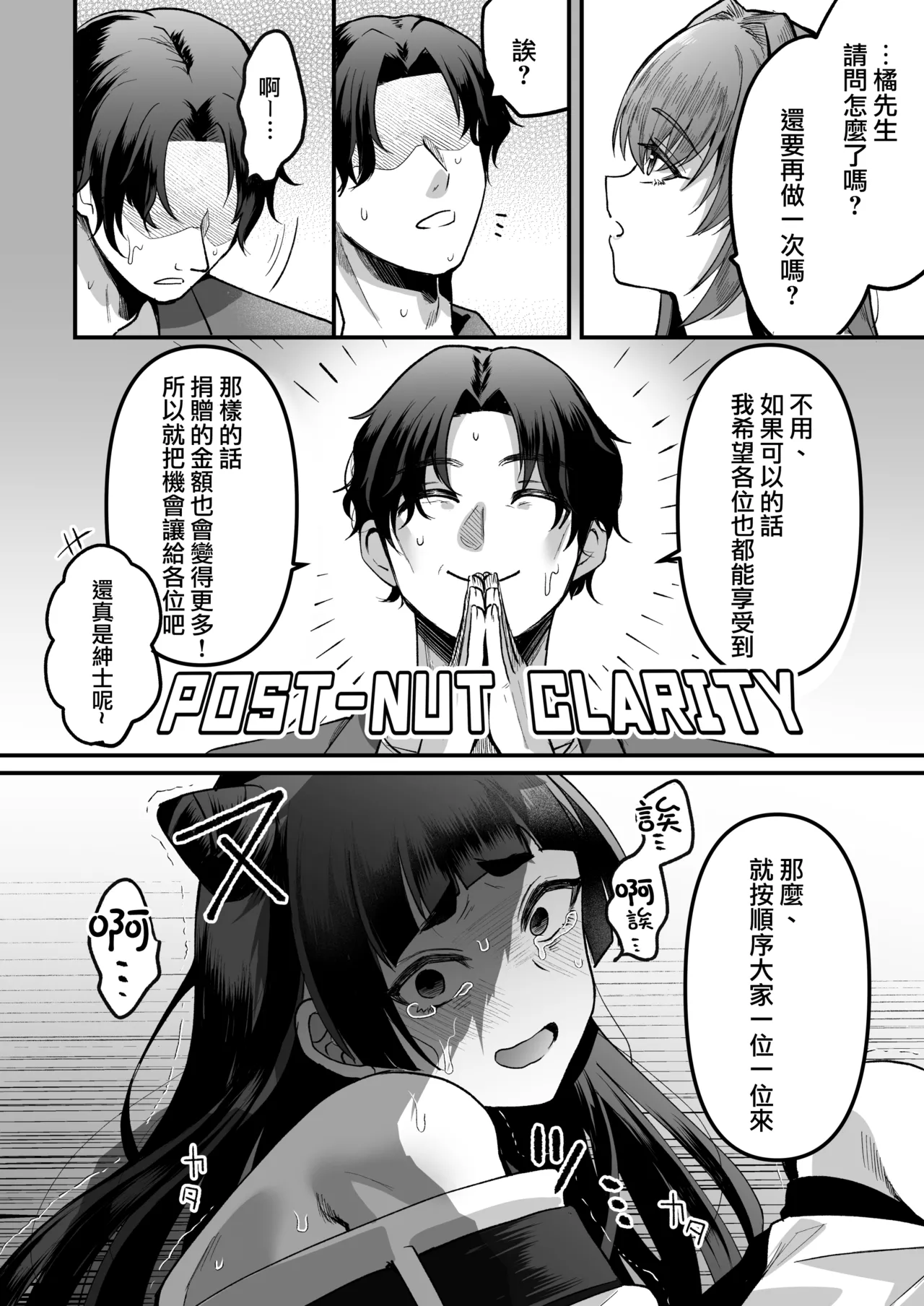 168cm-kun wa Jinken ga Nai! 2 page 35 original parody - multi-work series anal hentai manga - read online free