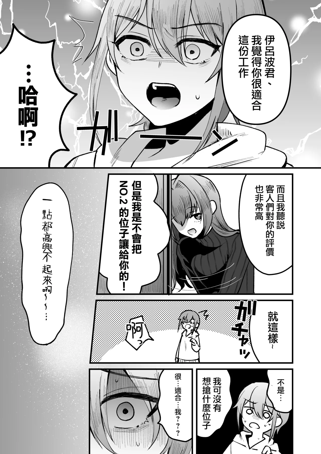 168cm-kun wa Jinken ga Nai! 2 page 46 original parody - anal crossdressing hentai manga - read online free