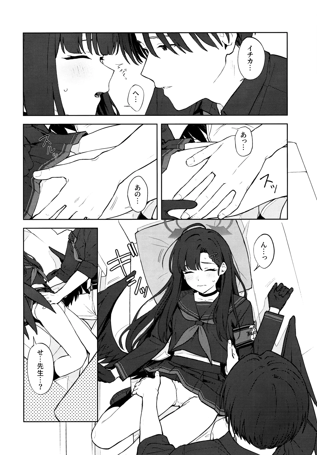 Sukissu! page 21 featuring sensei blue archive parody - wings schoolgirl uniform hentai manga - read online free