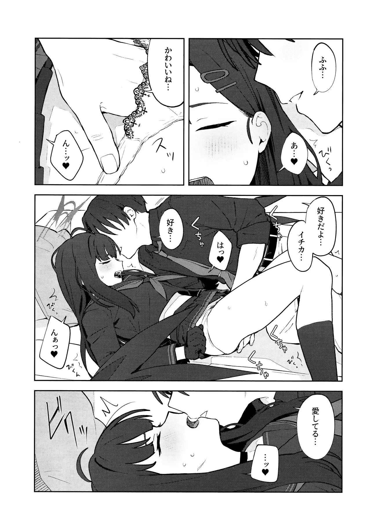 Sukissu! page 24 featuring sensei blue archive parody - sole female sole male hentai manga - read online free