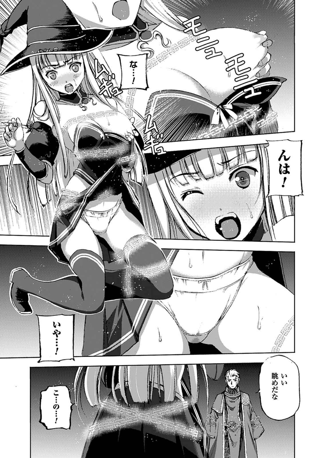 Mao no Hajimekata Volume 1-7 Fanservice Only page 100 - stockings very long hair hentai manga - read online free