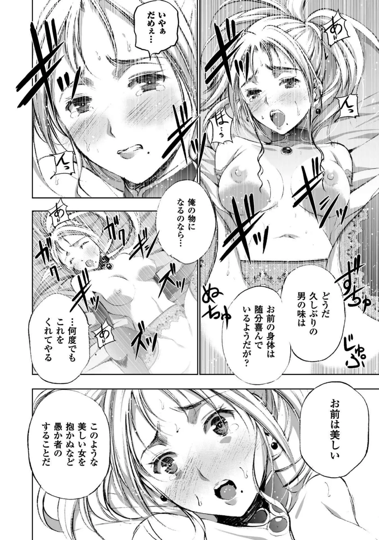Mao no Hajimekata Volume 1-7 Fanservice Only page 105 - stockings very long hair hentai manga - read online free
