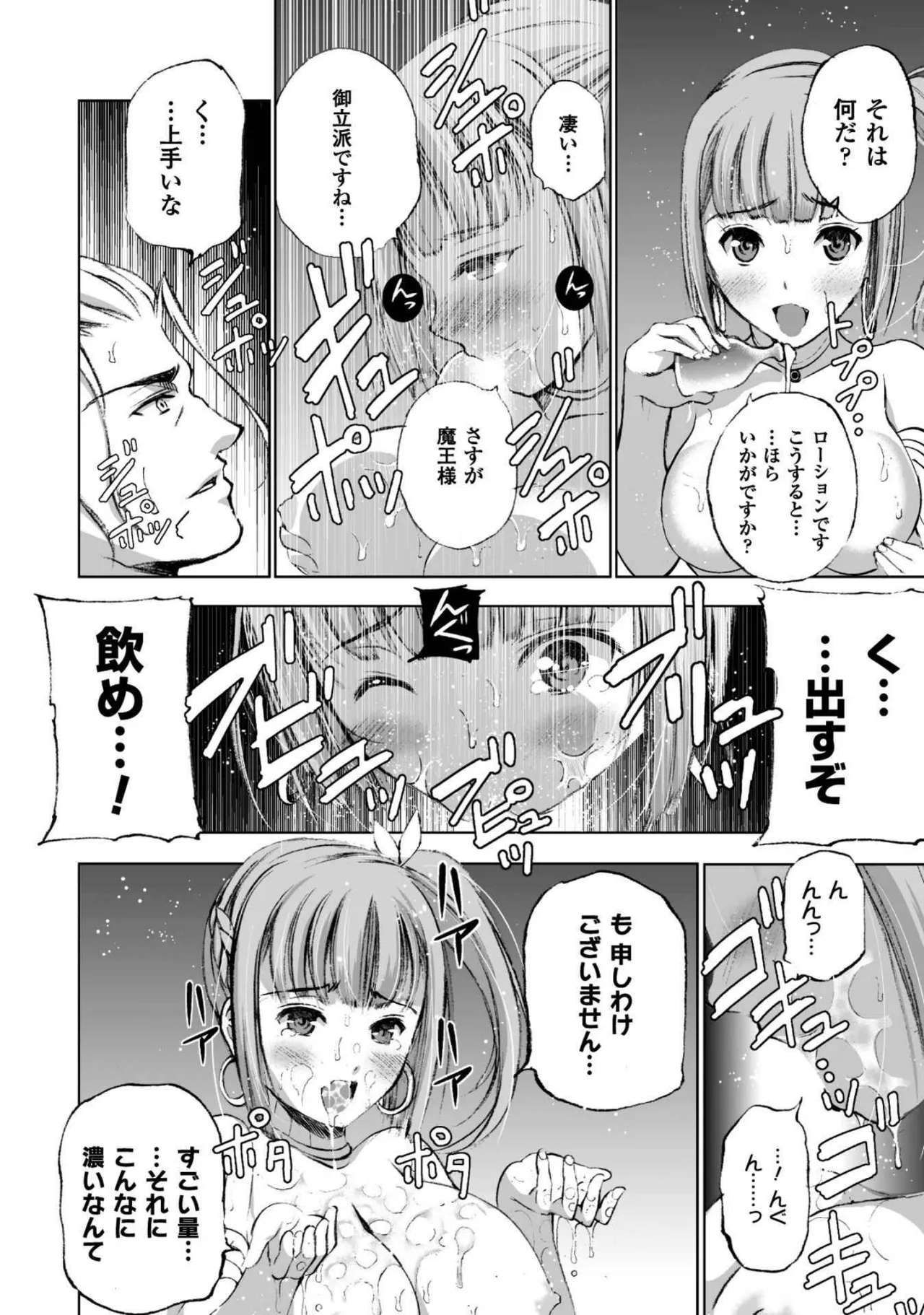 Mao no Hajimekata Volume 1-7 Fanservice Only page 113 - miko group hentai manga - read online free