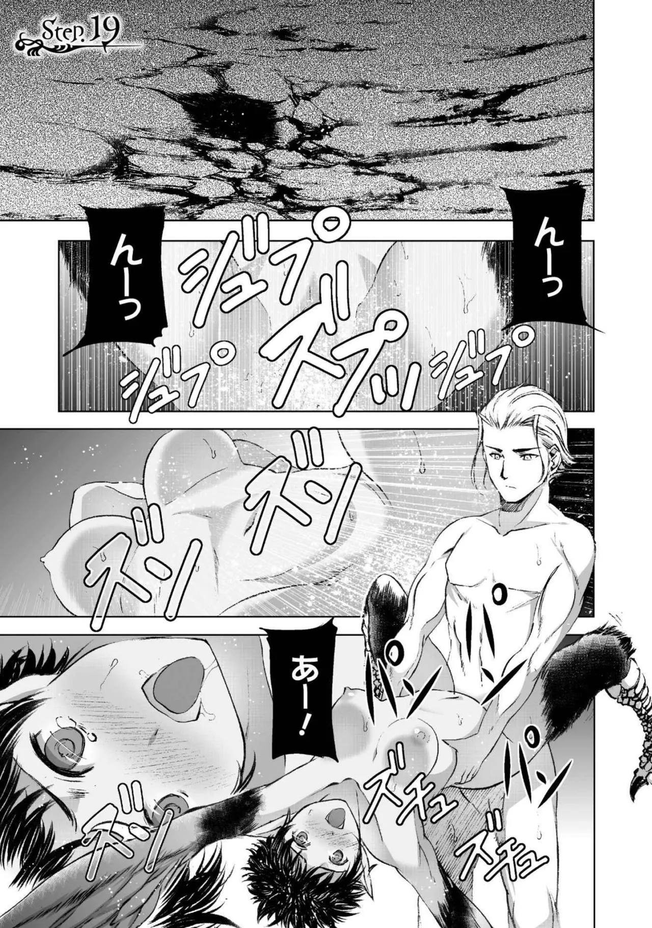 Mao no Hajimekata Volume 1-7 Fanservice Only page 121 - miko group hentai manga - read online free