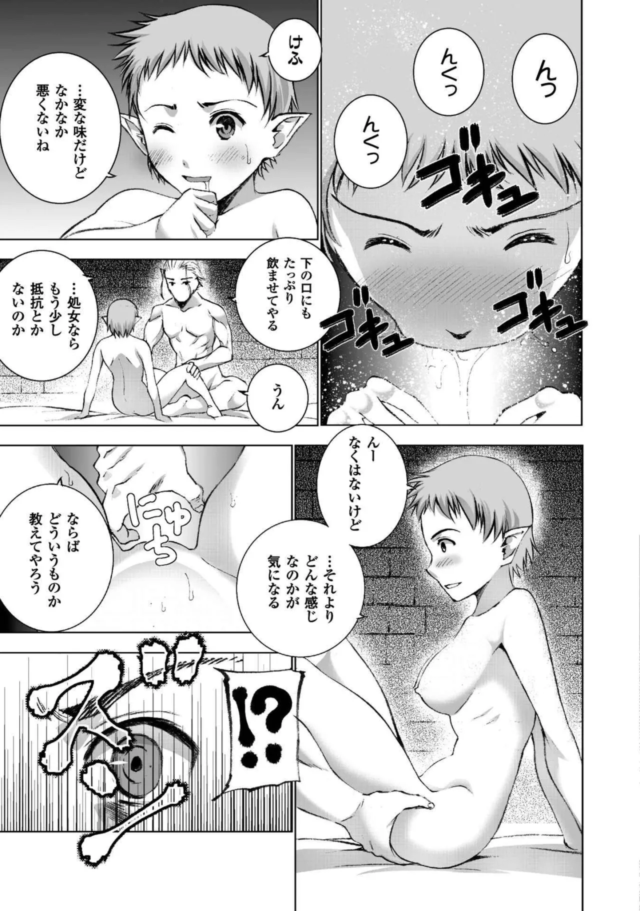 Mao no Hajimekata Volume 1-7 Fanservice Only page 130 - miko group hentai manga - read online free