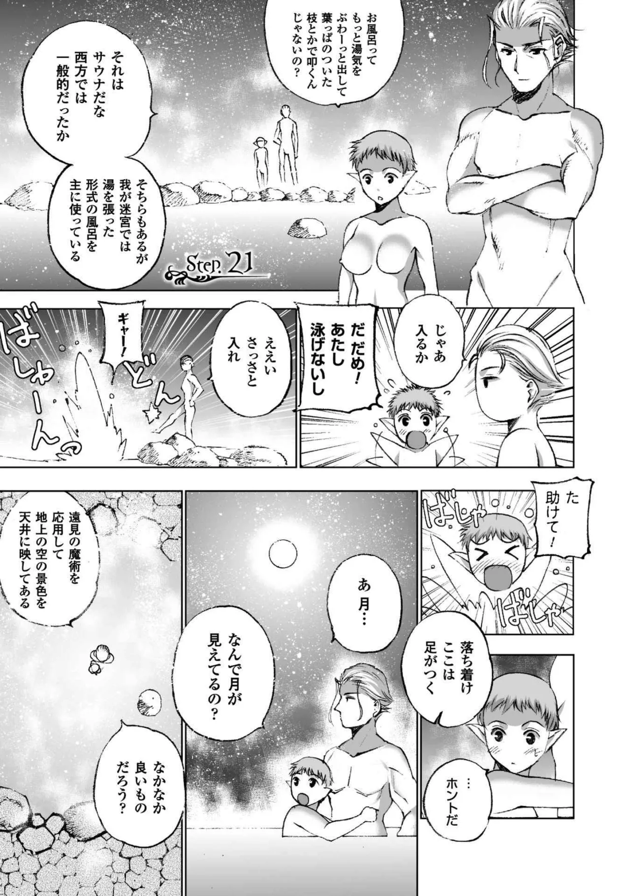 Mao no Hajimekata Volume 1-7 Fanservice Only page 134 - miko group hentai manga - read online free