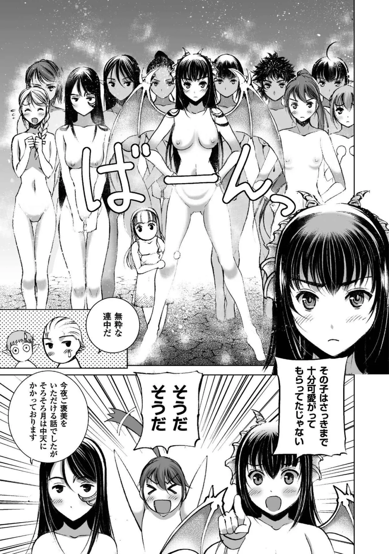 Mao no Hajimekata Volume 1-7 Fanservice Only page 136 - miko group hentai manga - read online free