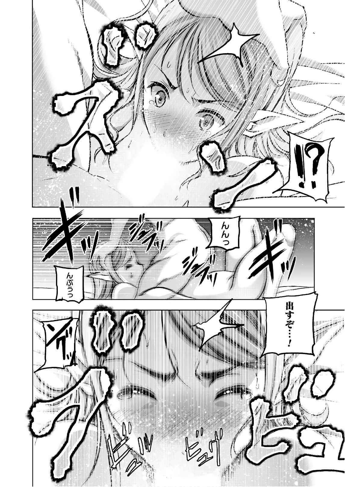 Mao no Hajimekata Volume 1-7 Fanservice Only page 163 - miko group hentai manga - read online free