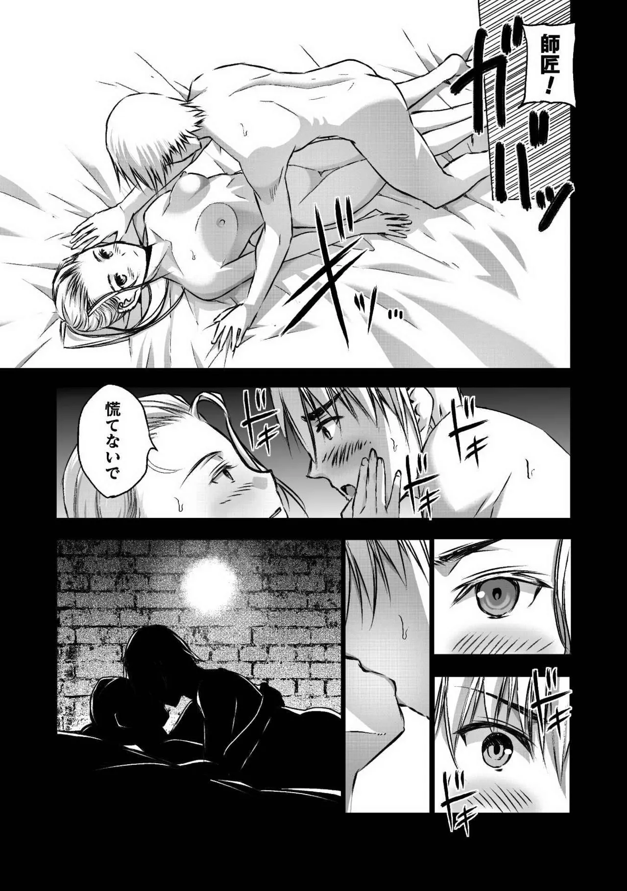 Mao no Hajimekata Volume 1-7 Fanservice Only page 209 - miko group hentai manga - read online free