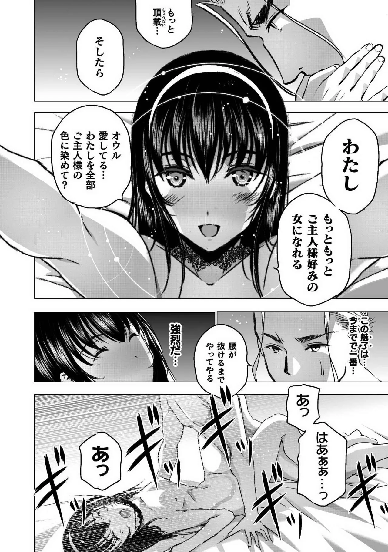 Mao no Hajimekata Volume 1-7 Fanservice Only page 220 - stockings very long hair hentai manga - read online free