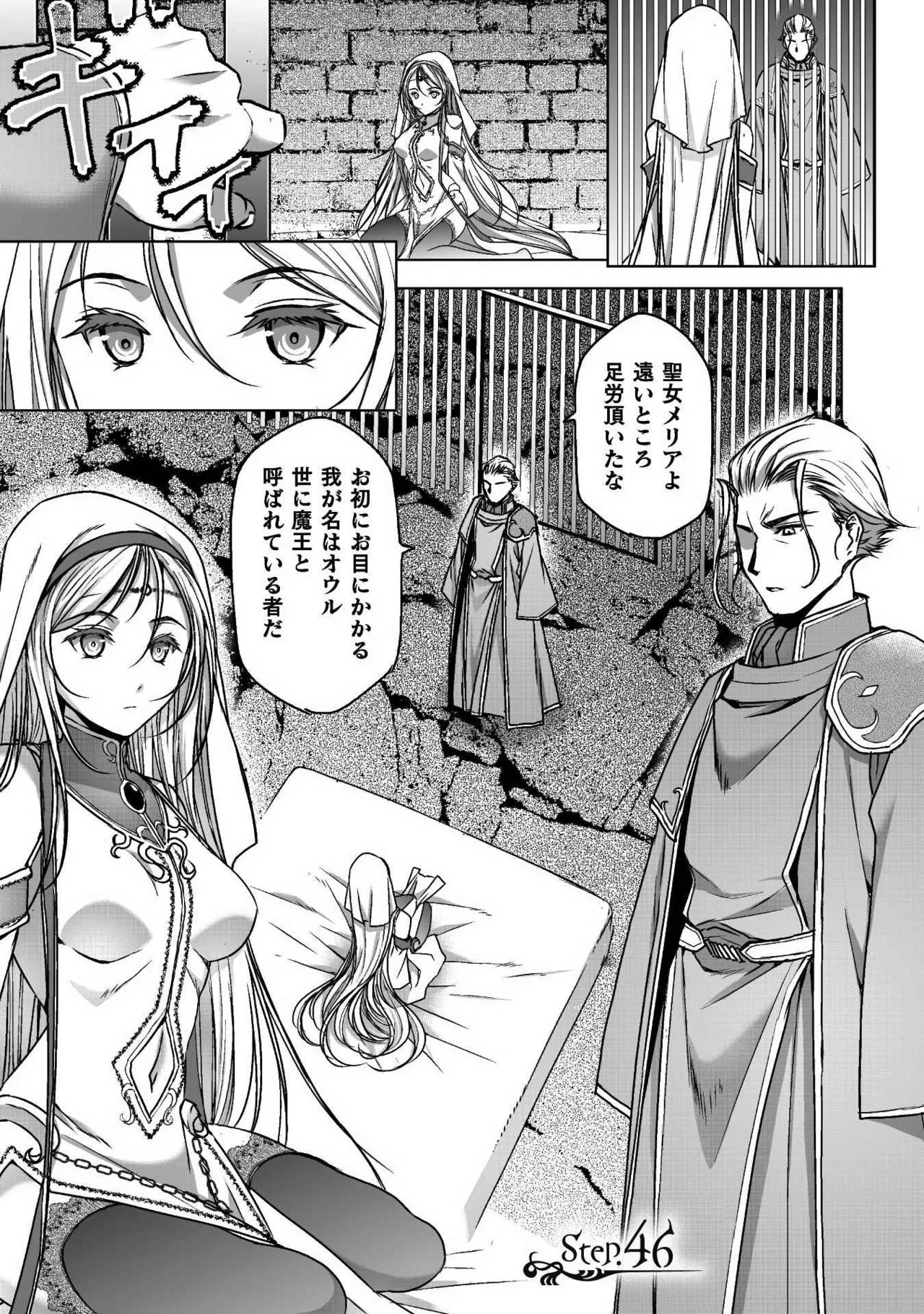 Mao no Hajimekata Volume 1-7 Fanservice Only page 224 - stockings very long hair hentai manga - read online free