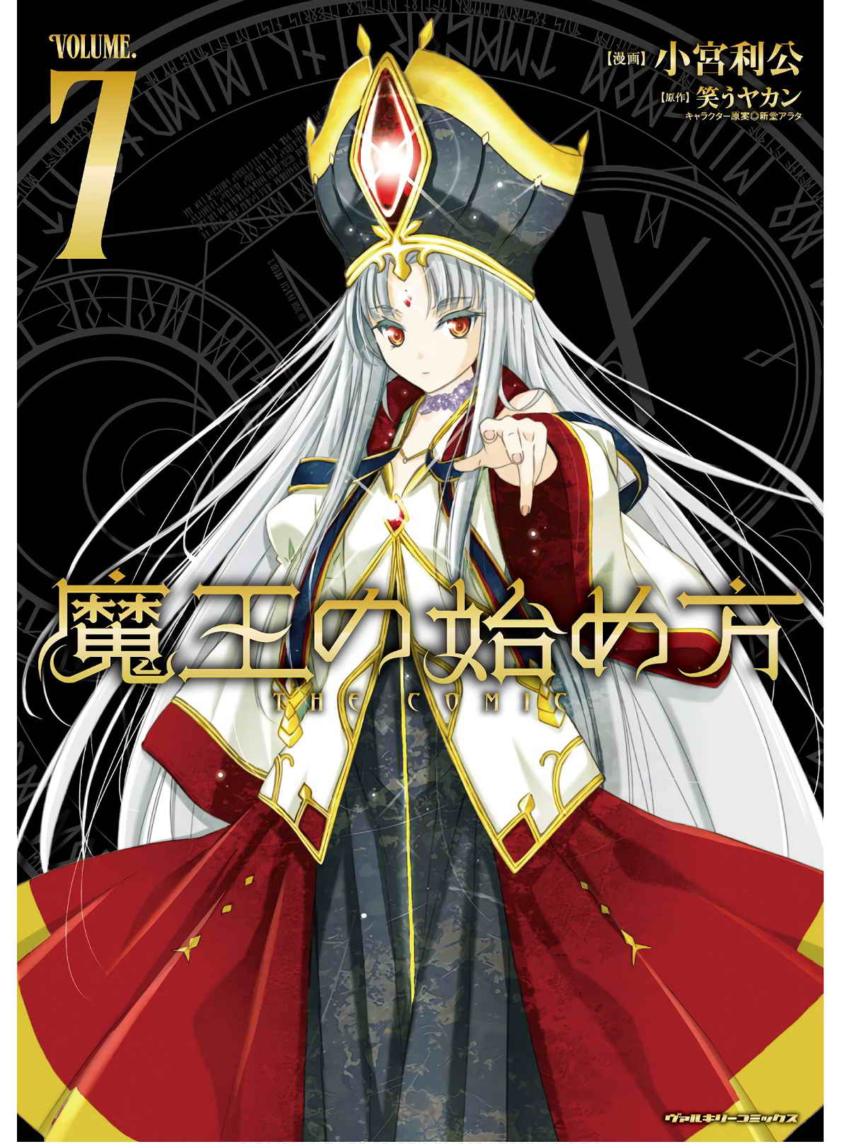 Mao no Hajimekata Volume 1-7 Fanservice Only page 238 - miko group hentai manga - read online free