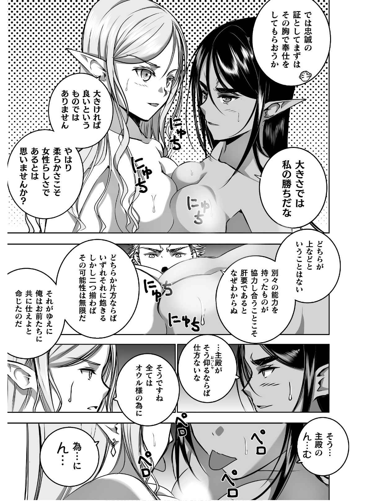 Mao no Hajimekata Volume 1-7 Fanservice Only - Page 252