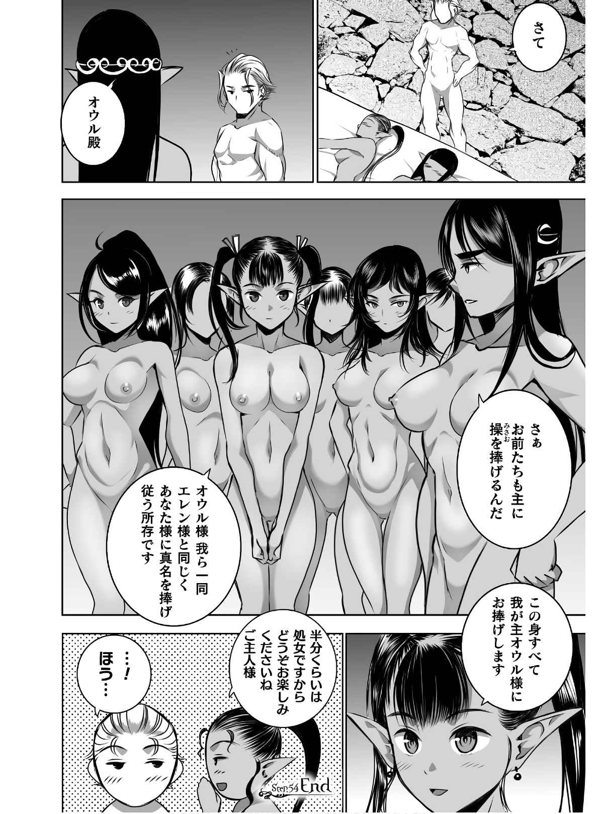 Mao no Hajimekata Volume 1-7 Fanservice Only page 257 - stockings very long hair hentai manga - read online free